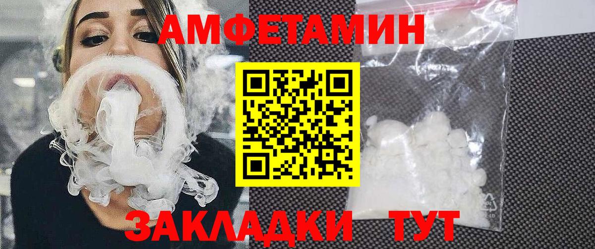 АМФЕТАМИН Premium  Вход с VPN  Анапа 