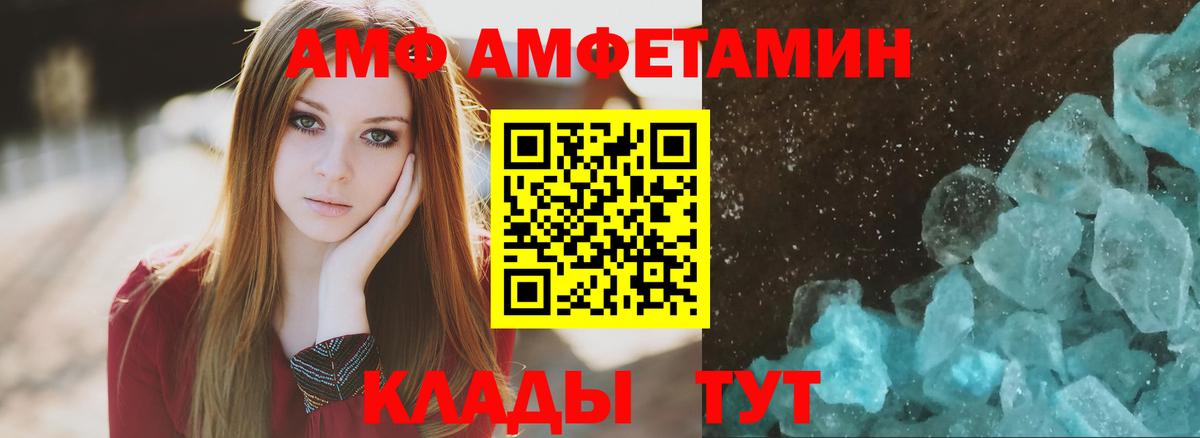 АМФ Premium Анапа