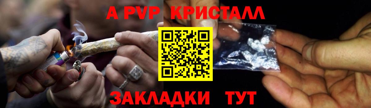 Alpha PVP СК КРИС Анапа