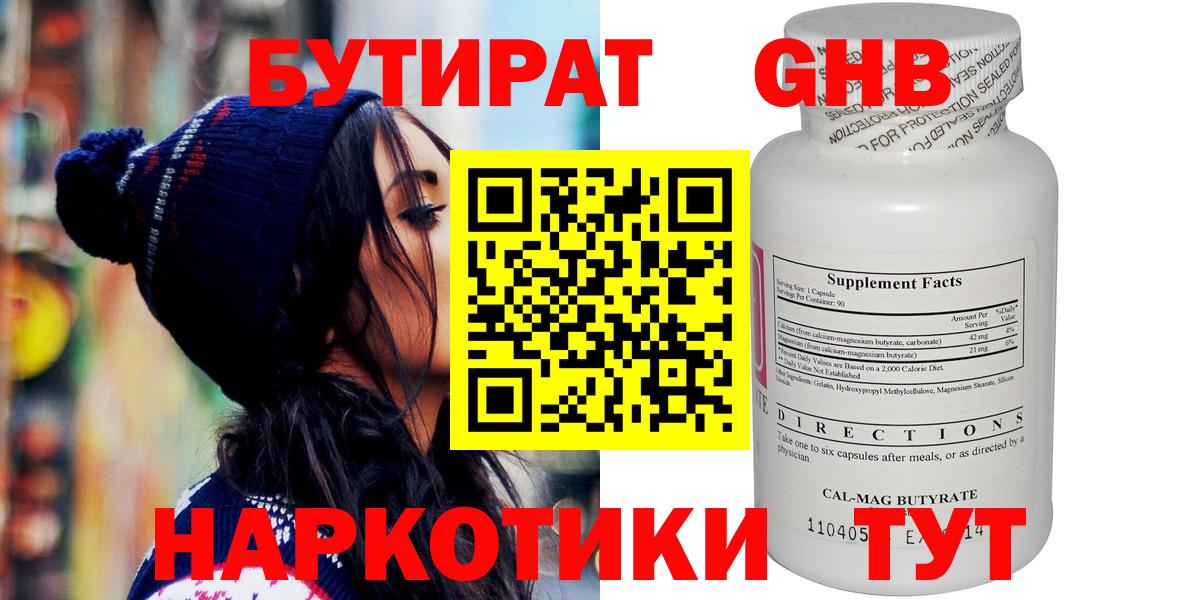 Анапа  Бутират буратино  Вход с VPN 