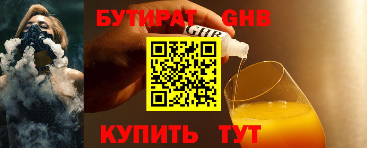 Меф Анапа