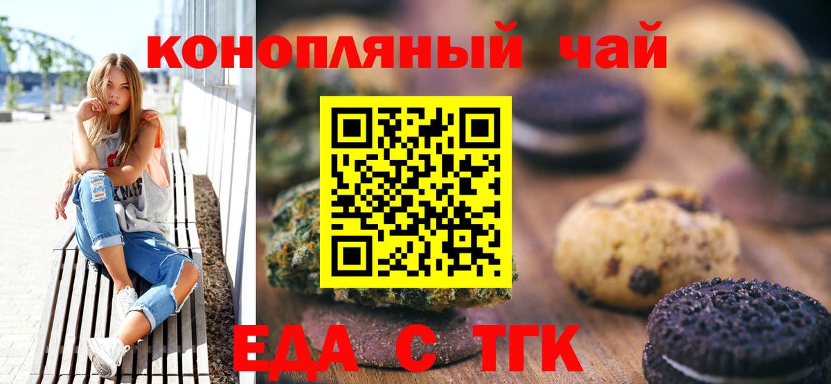 Анапа  Cannafood марихуана  Вход с VPN 