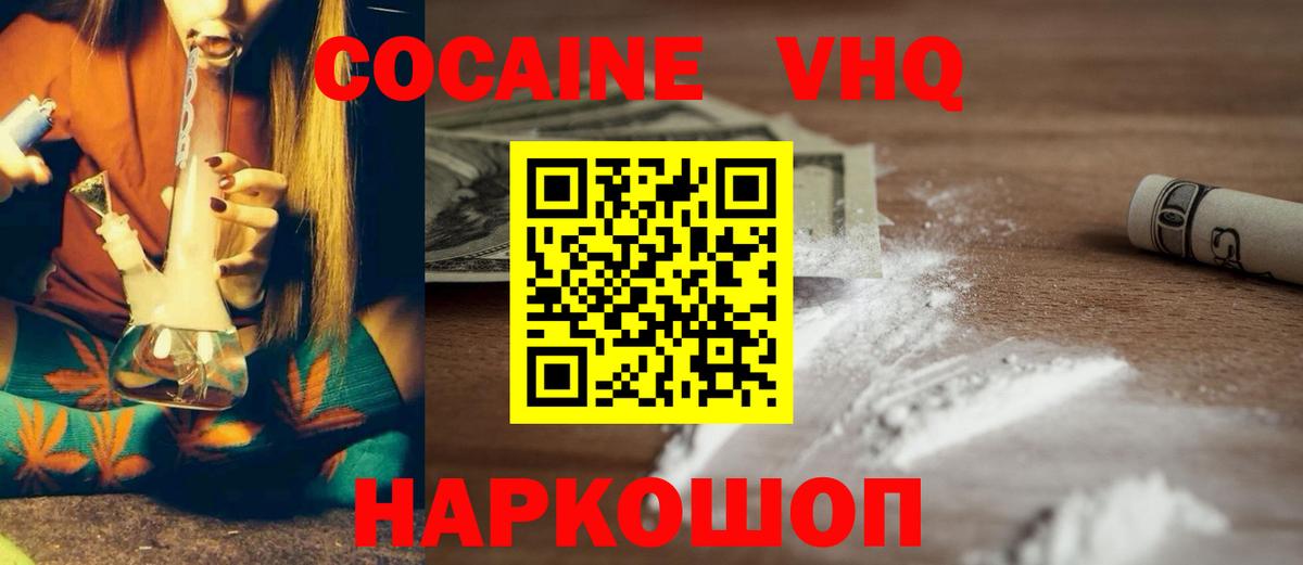 КОКАИН Columbia  Вход с VPN  Cocaine Эквадор  Анапа 