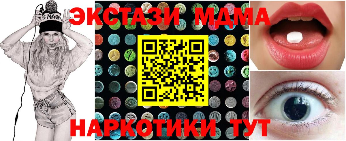 Анапа    ссылка  Вход с VPN  Экстази XTC  Ecstasy 250 мг 