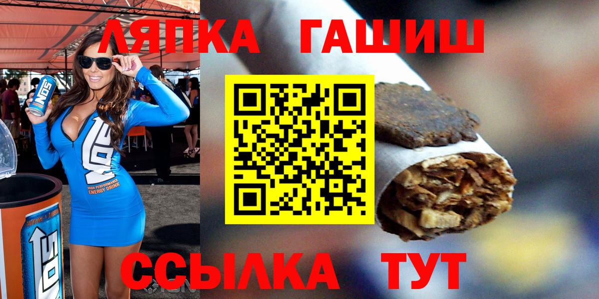 ГАШИШ хэш  Гашиш убойный  Гашиш  Вход с VPN  Анапа 