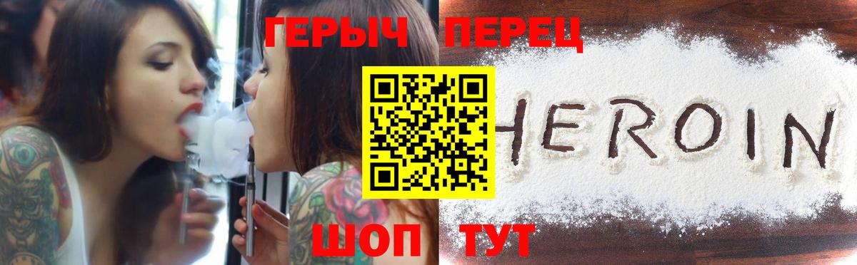 Анапа  ГЕРОИН белый  ГЕРОИН  Вход с VPN 