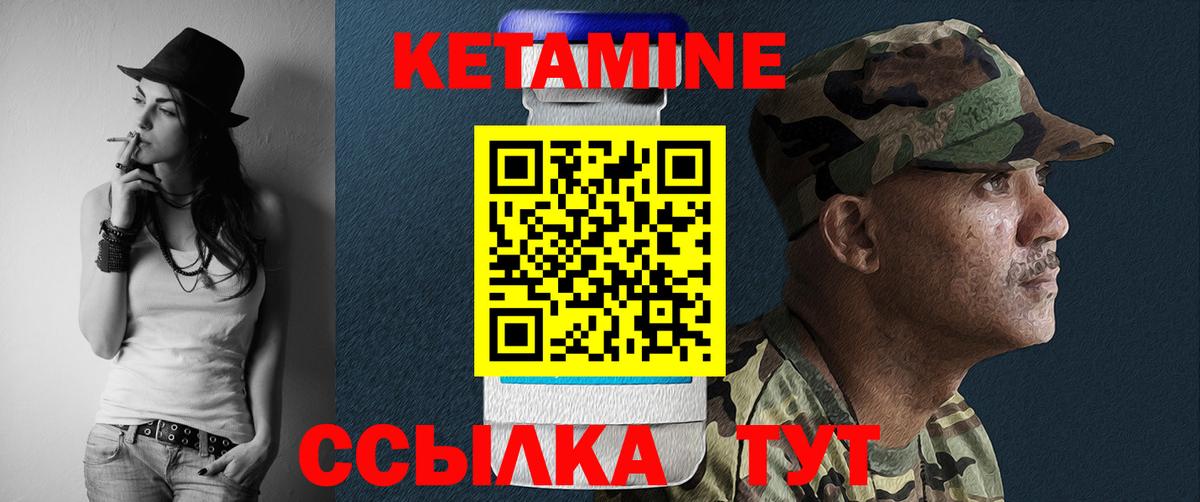 Анапа  Кетамин ketamine  Вход с VPN 