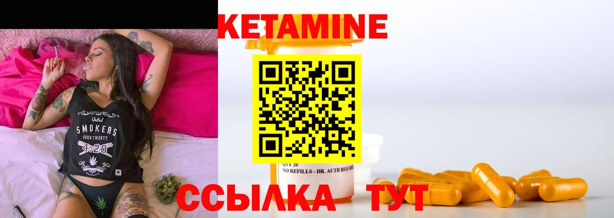 Кетамин ketamine Анапа