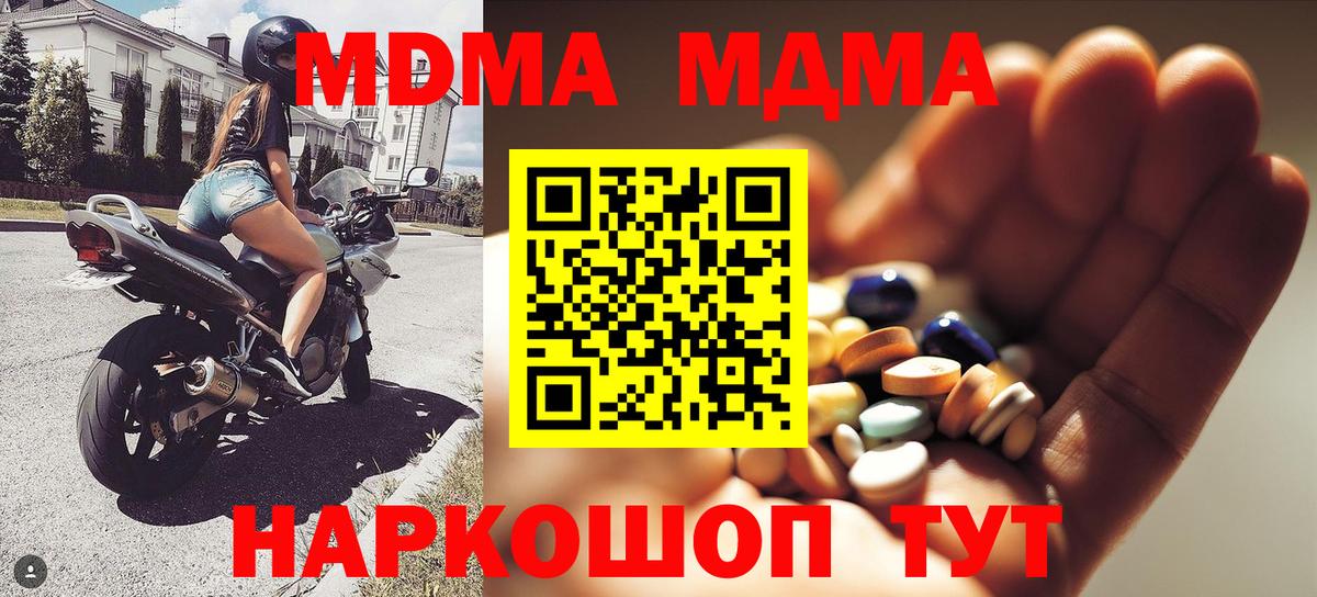 МДМА VHQ  МДМА  Вход с VPN  Анапа  МДМА crystal 