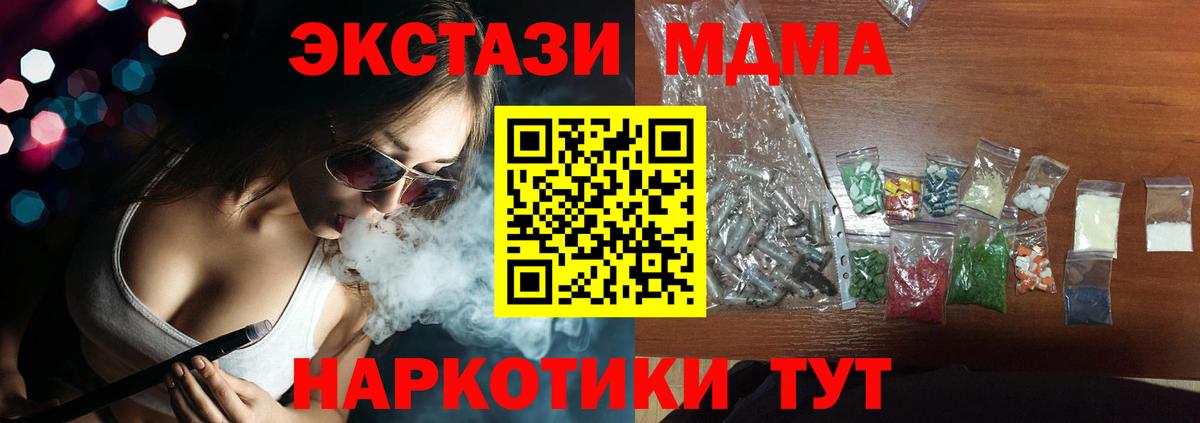 МДМА crystal Анапа
