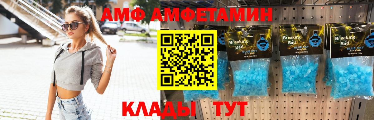 МЕТАМФЕТАМИН витя Анапа