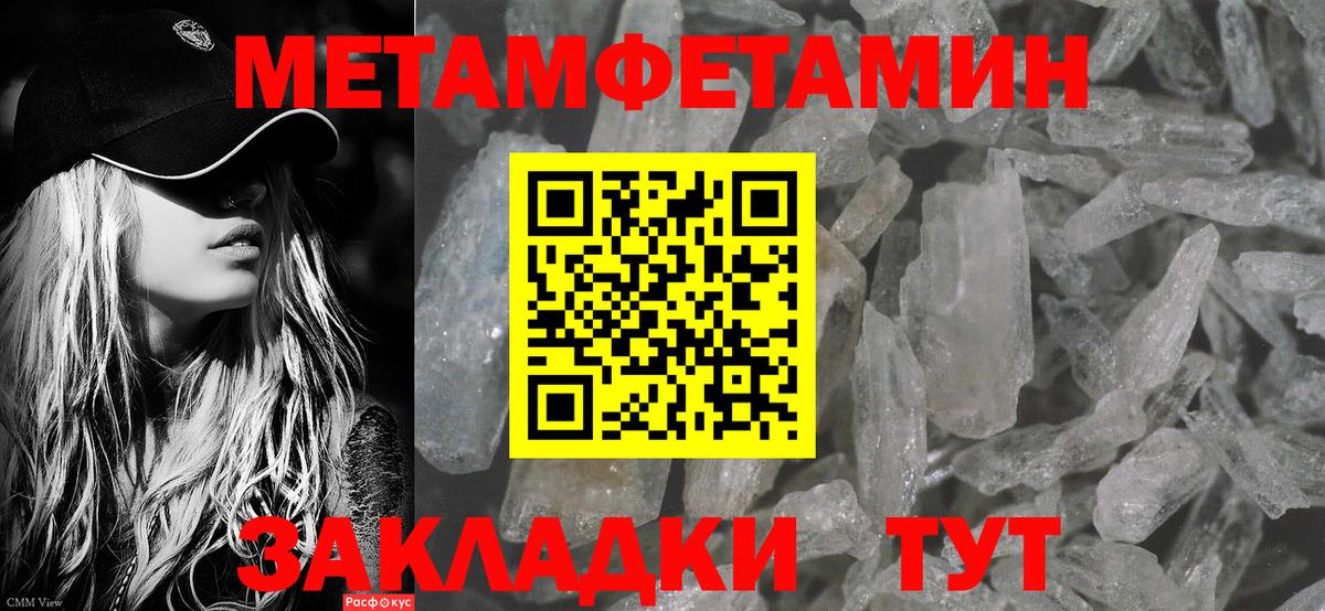 Первитин мет  Первитин  Анапа  Вход с VPN 