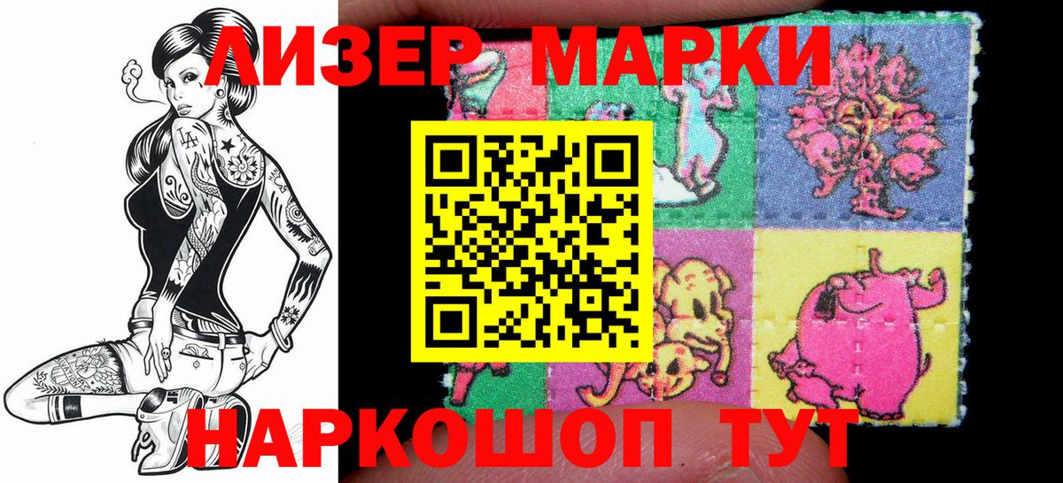 Анапа  Марки 25I-NBOMe 1,8мг  Вход с VPN 