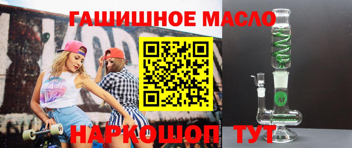 ТГК жижа Анапа