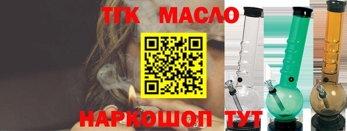 Анапа  ТГК гашишное масло  Дистиллят ТГК THC oil  Вход с VPN 