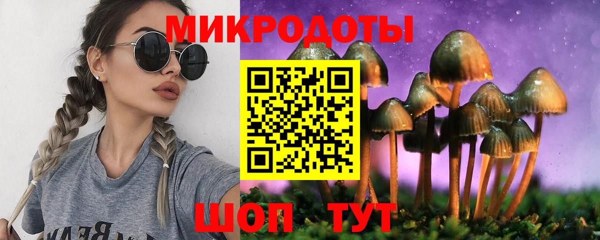 Галлюциногенные грибы ЛСД Анапа